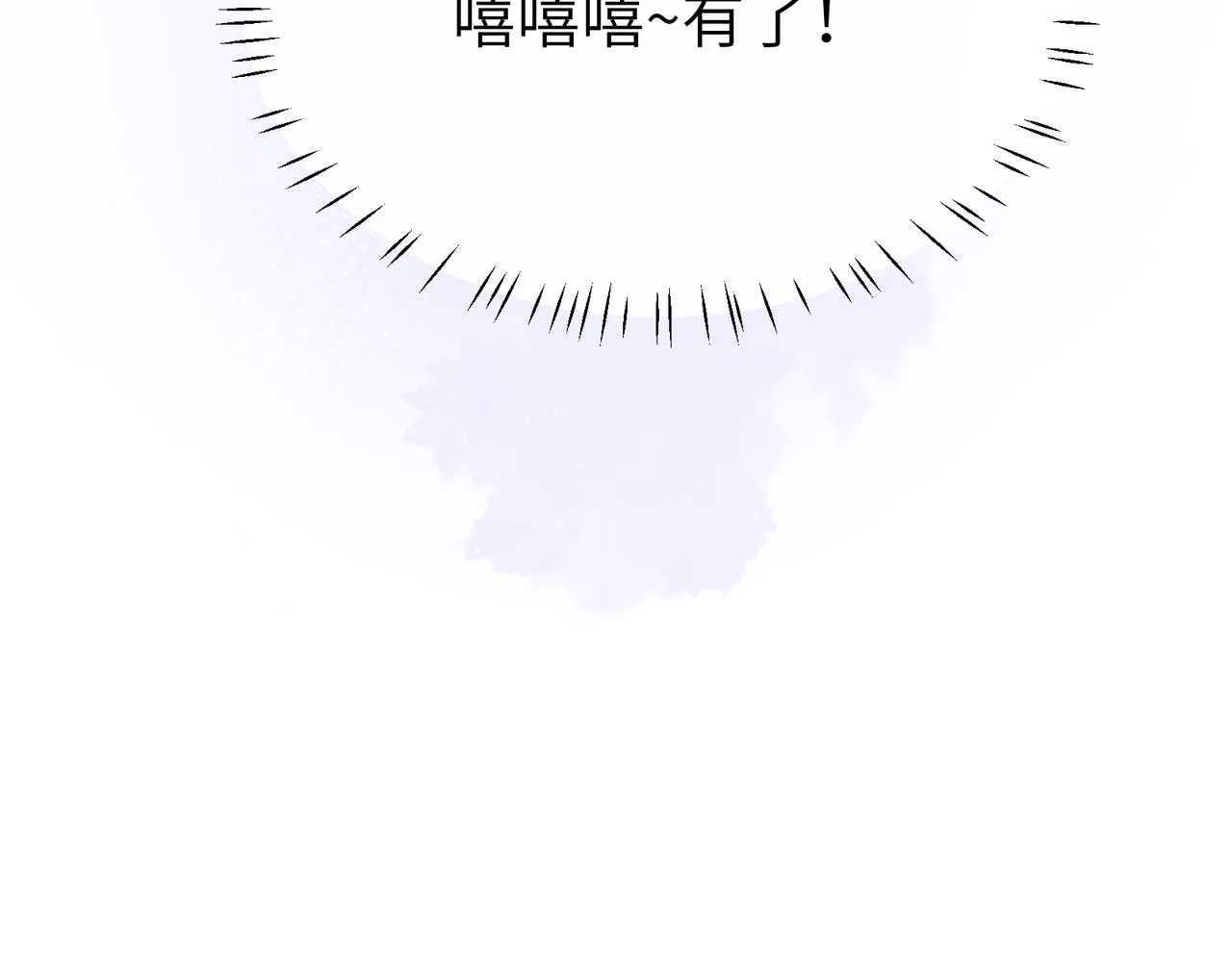 第39话 厉害的沈爸爸 第99页