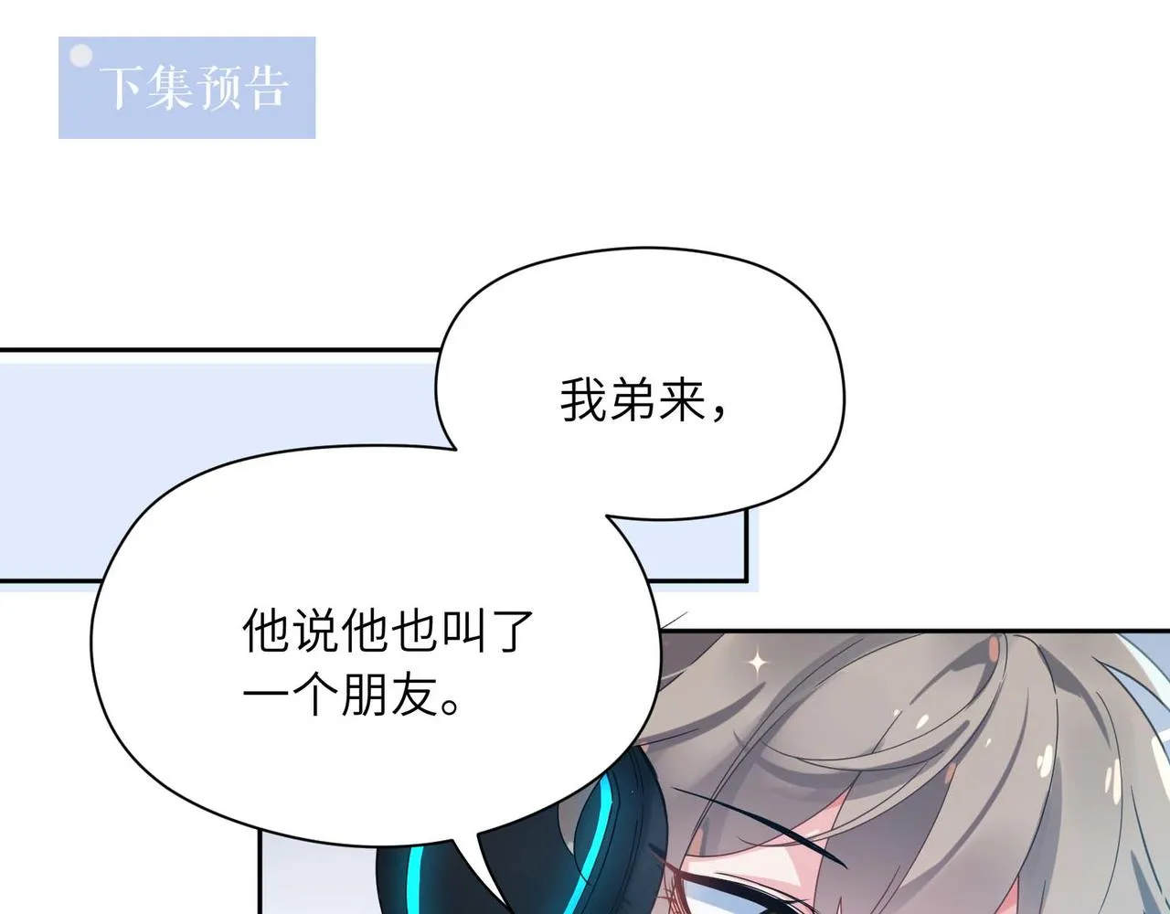 第39话 厉害的沈爸爸 第101页