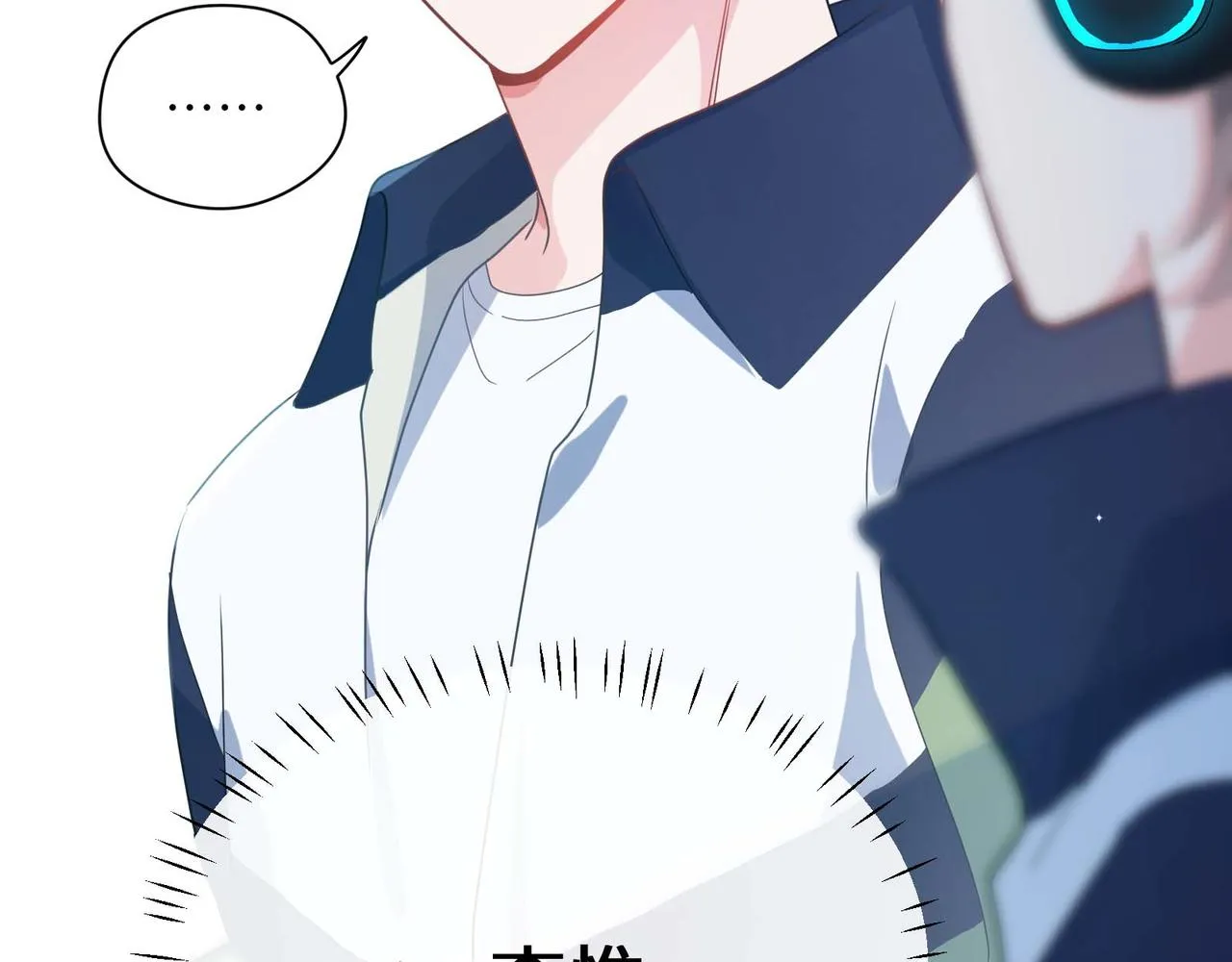 第39话 厉害的沈爸爸 第105页