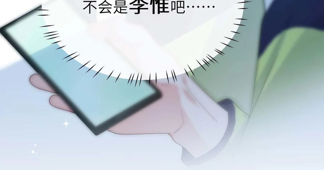 第39话 厉害的沈爸爸 第106页