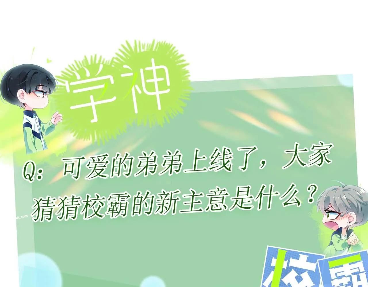 第39话 厉害的沈爸爸 第107页