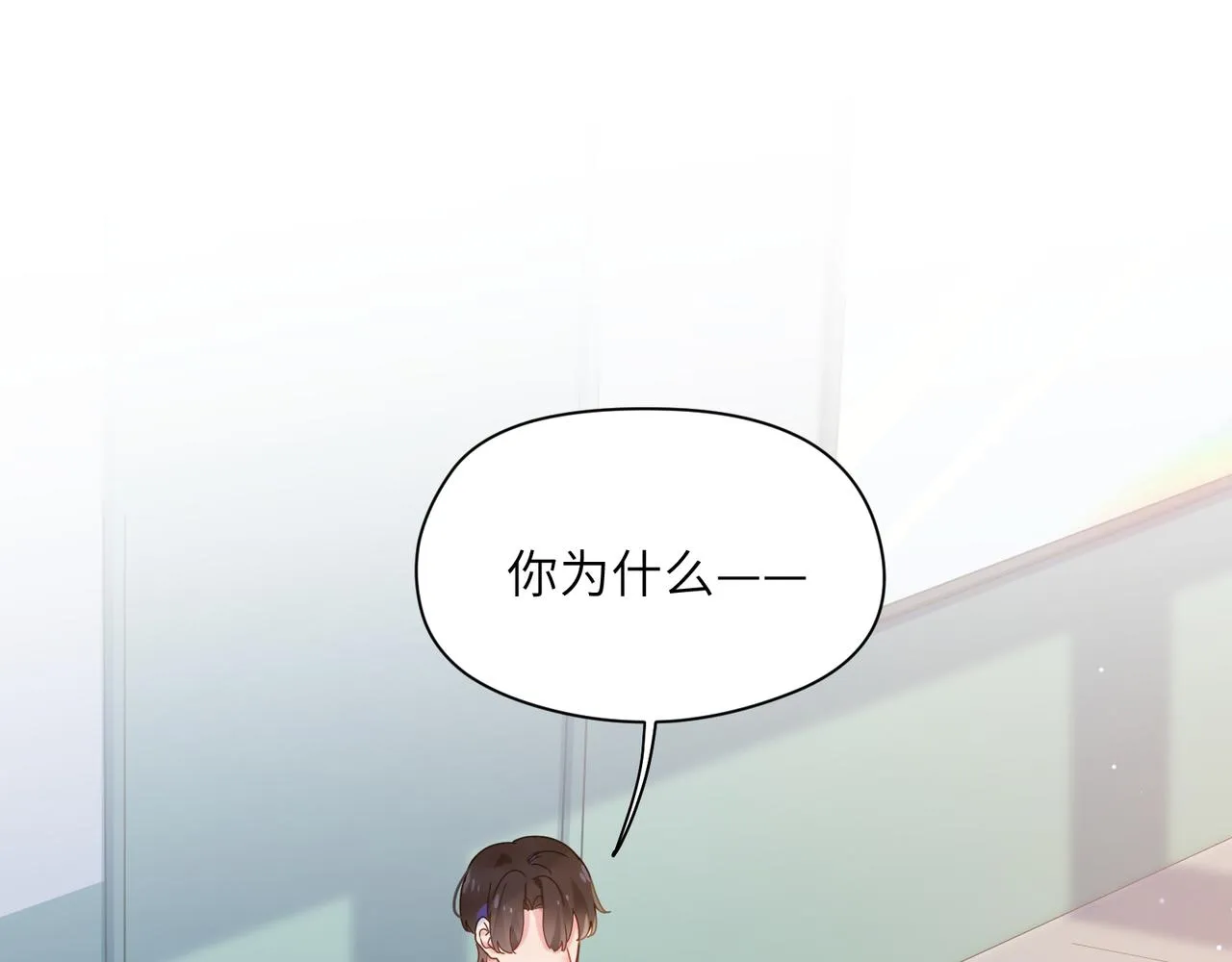 第38话 一起开黑啊 第5页