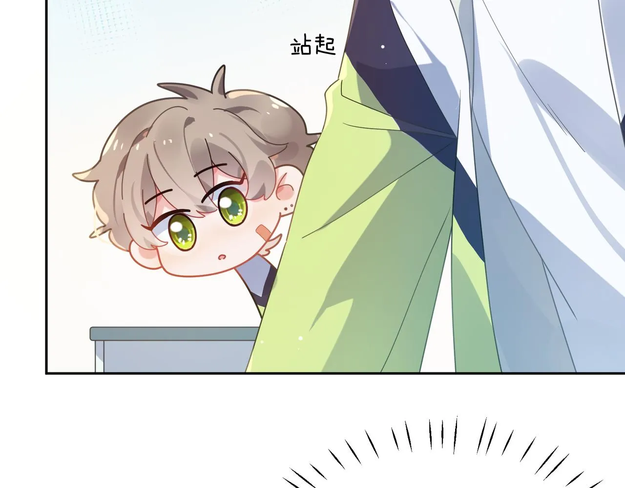 第38话 一起开黑啊 第22页