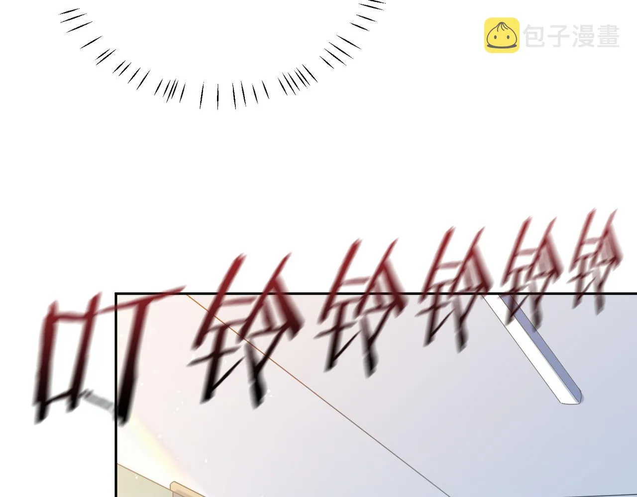第38话 一起开黑啊 第25页