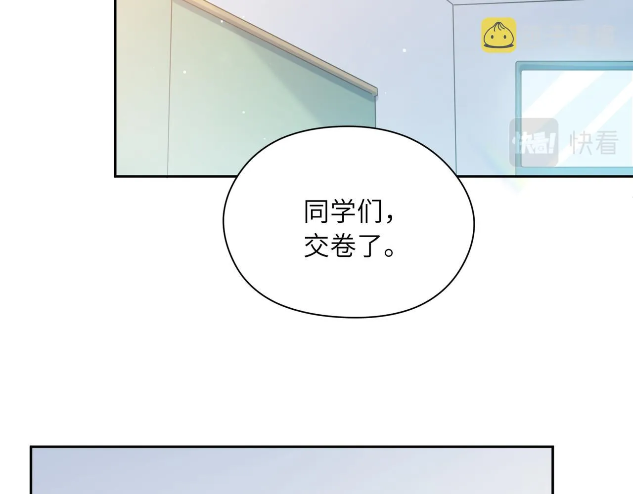 第38话 一起开黑啊 第26页