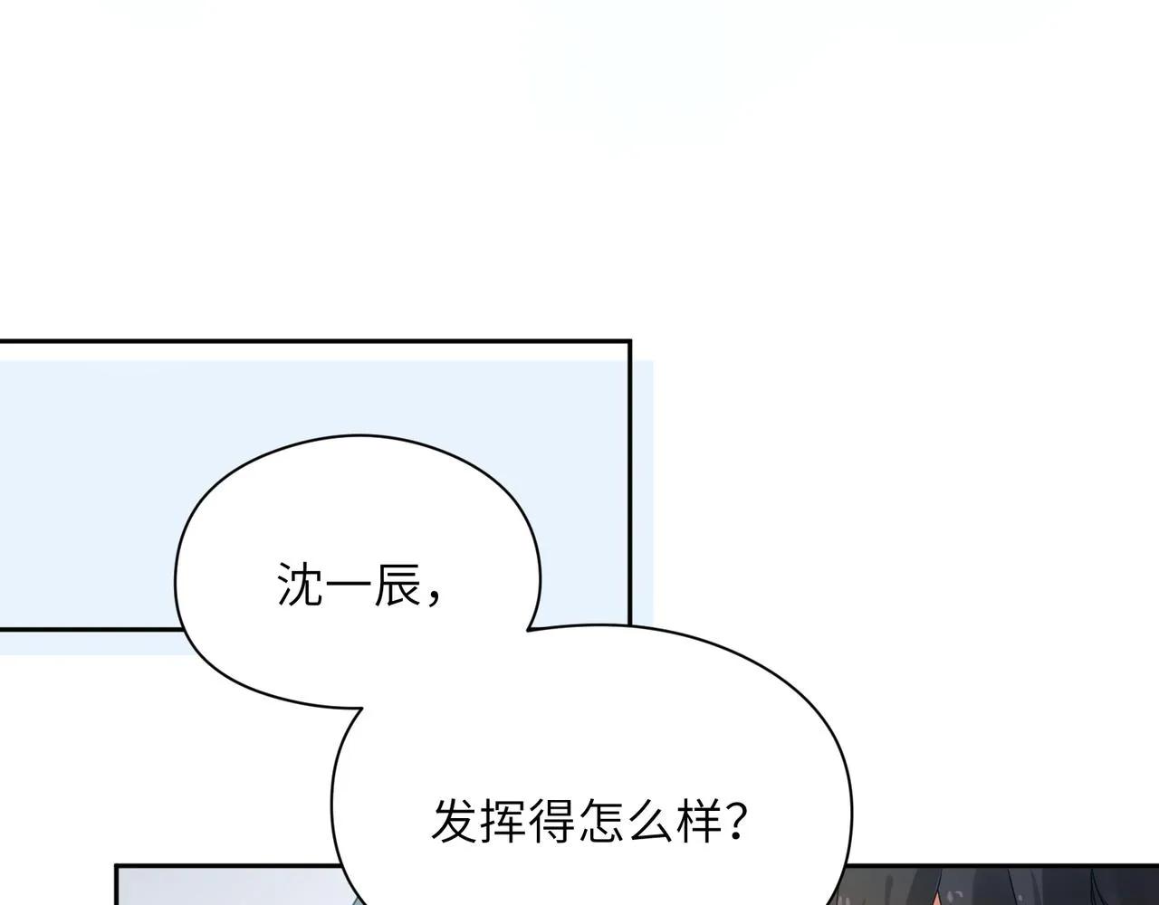 第38话 一起开黑啊 第28页