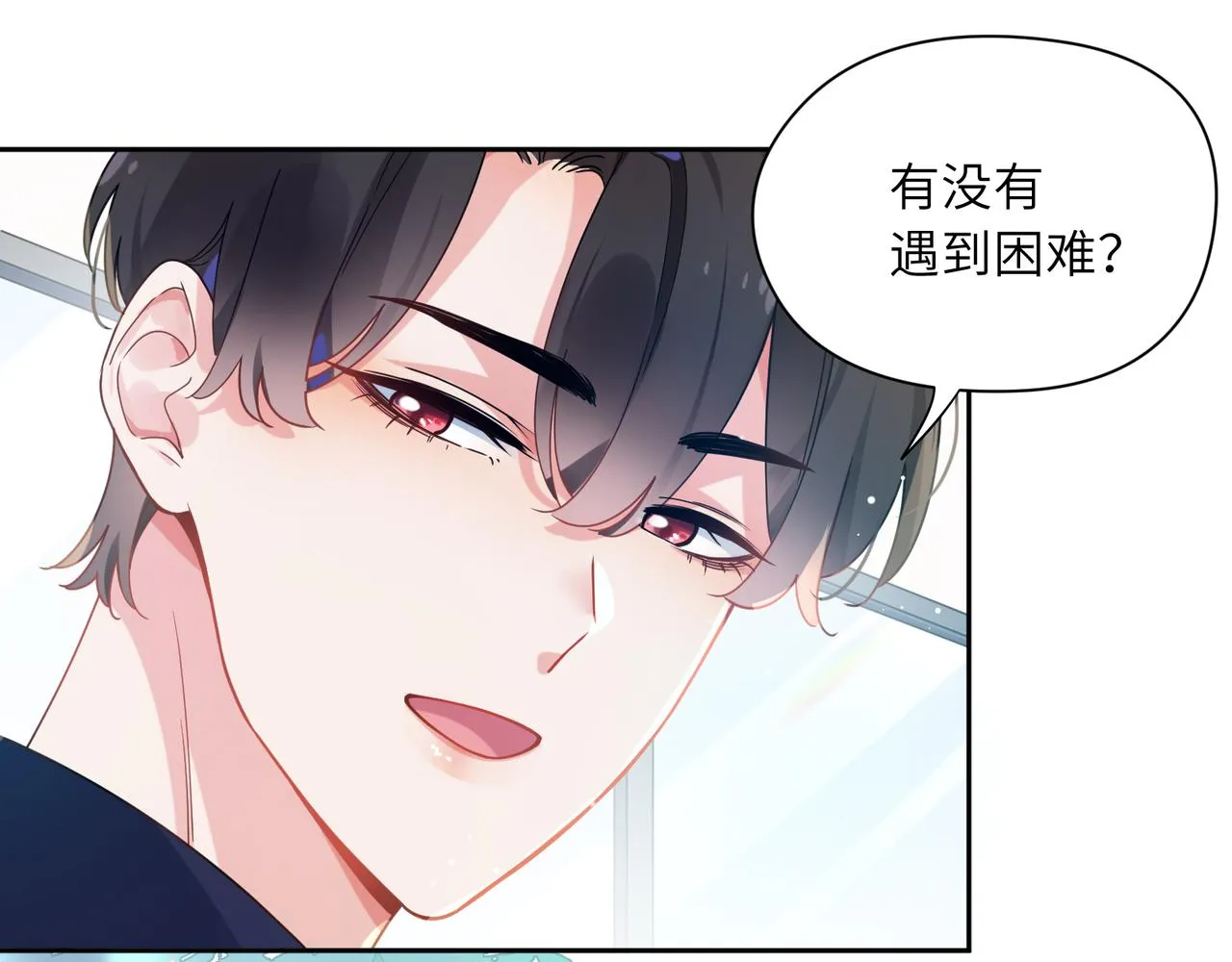 第38话 一起开黑啊 第31页