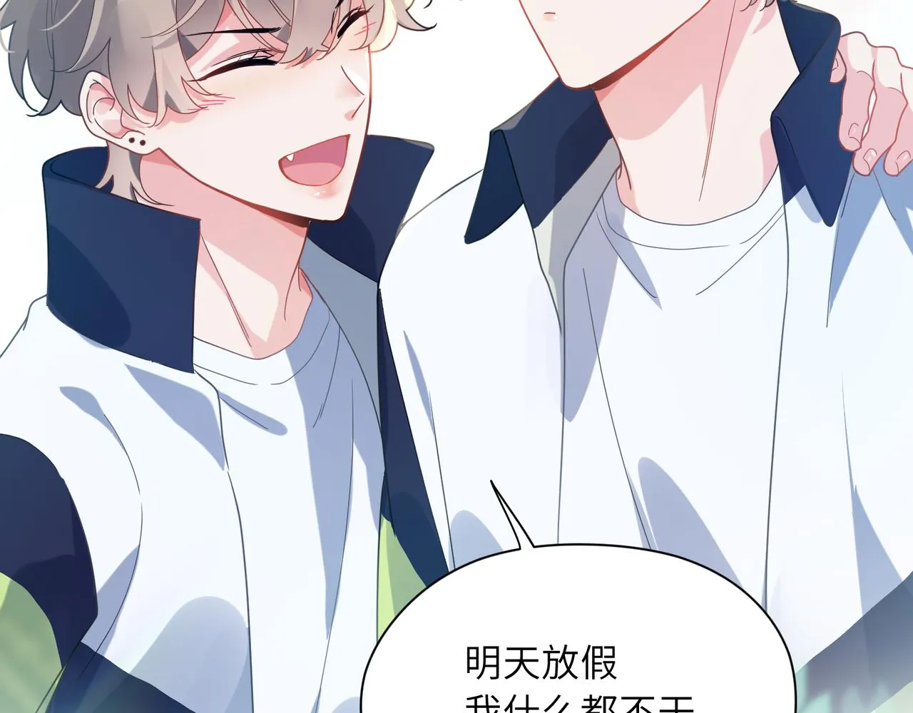 第38话 一起开黑啊 第33页