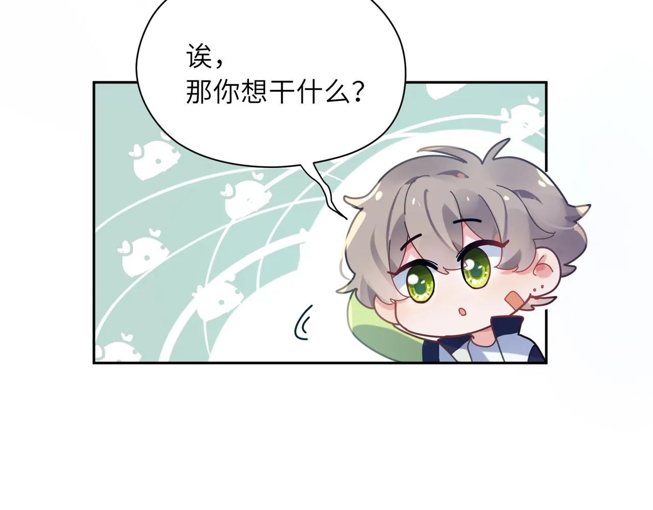 第38话 一起开黑啊 第38页