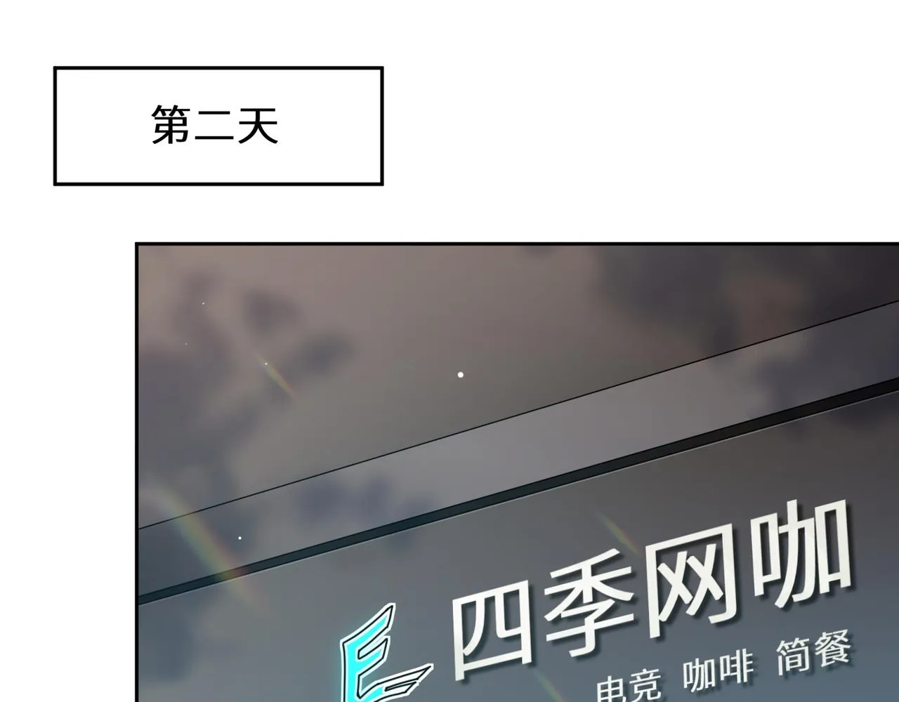 第38话 一起开黑啊 第39页