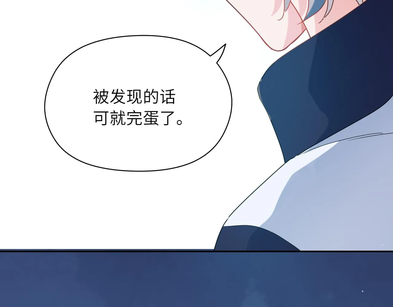 第38话 一起开黑啊 第45页