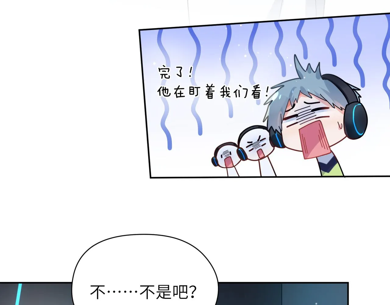 第38话 一起开黑啊 第48页