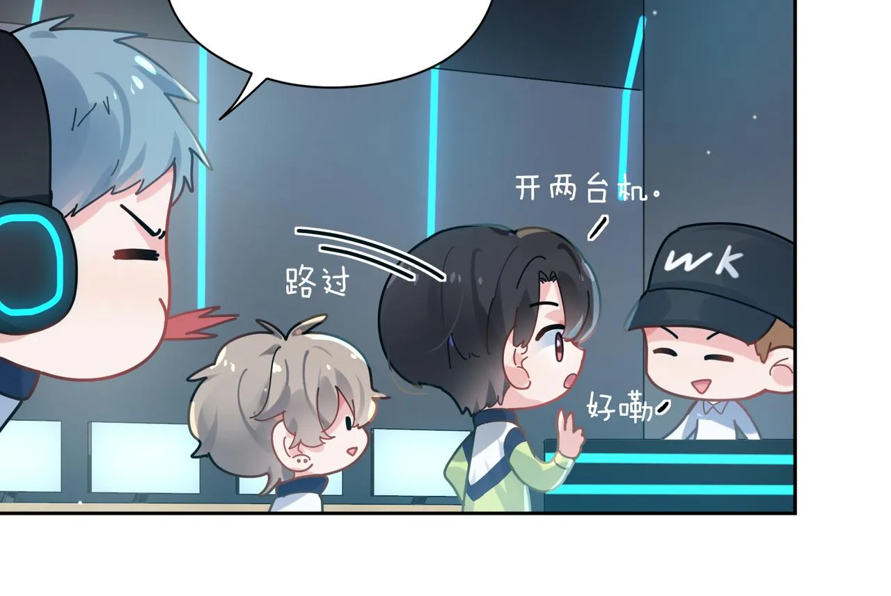 第38话 一起开黑啊 第49页