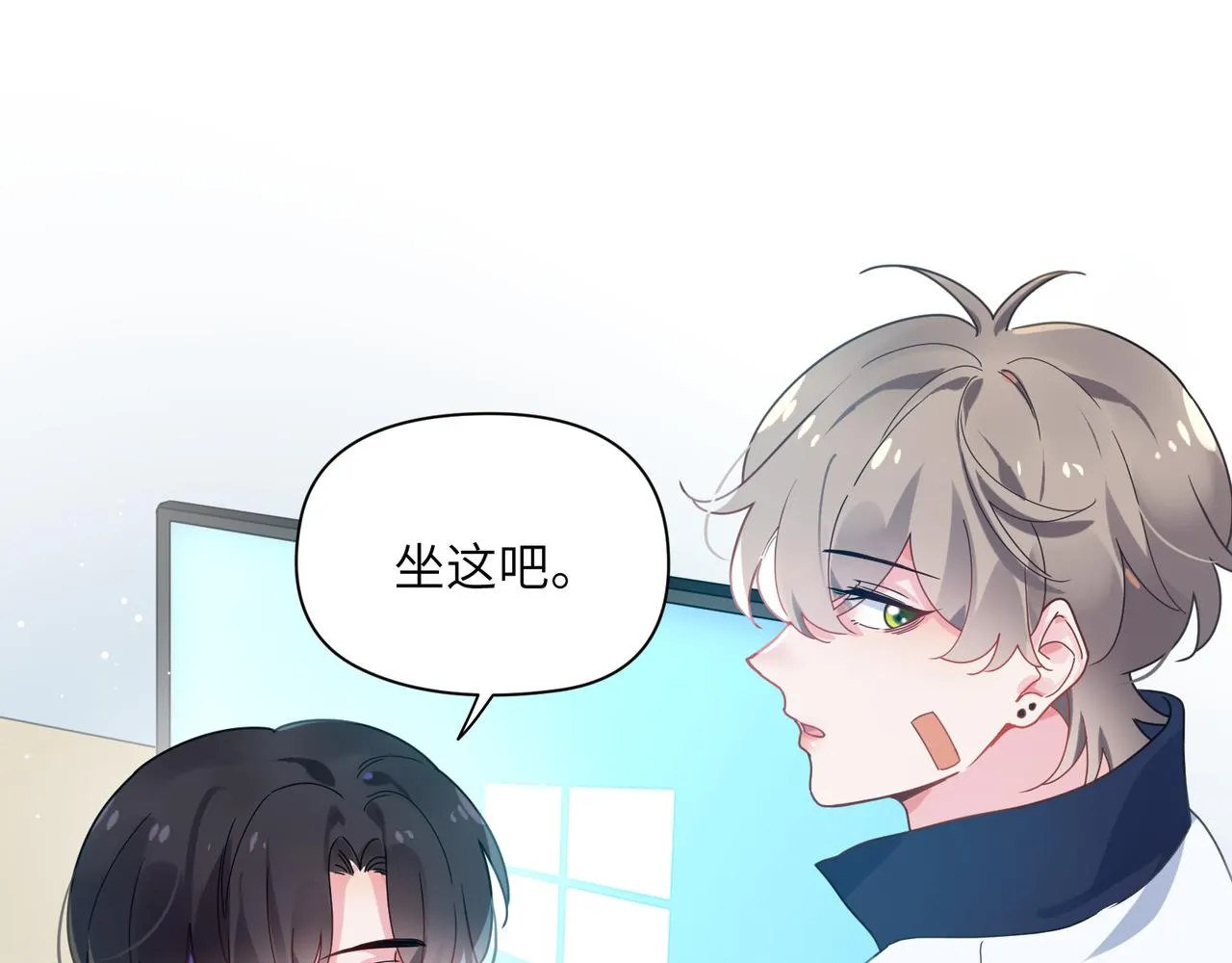 第38话 一起开黑啊 第50页