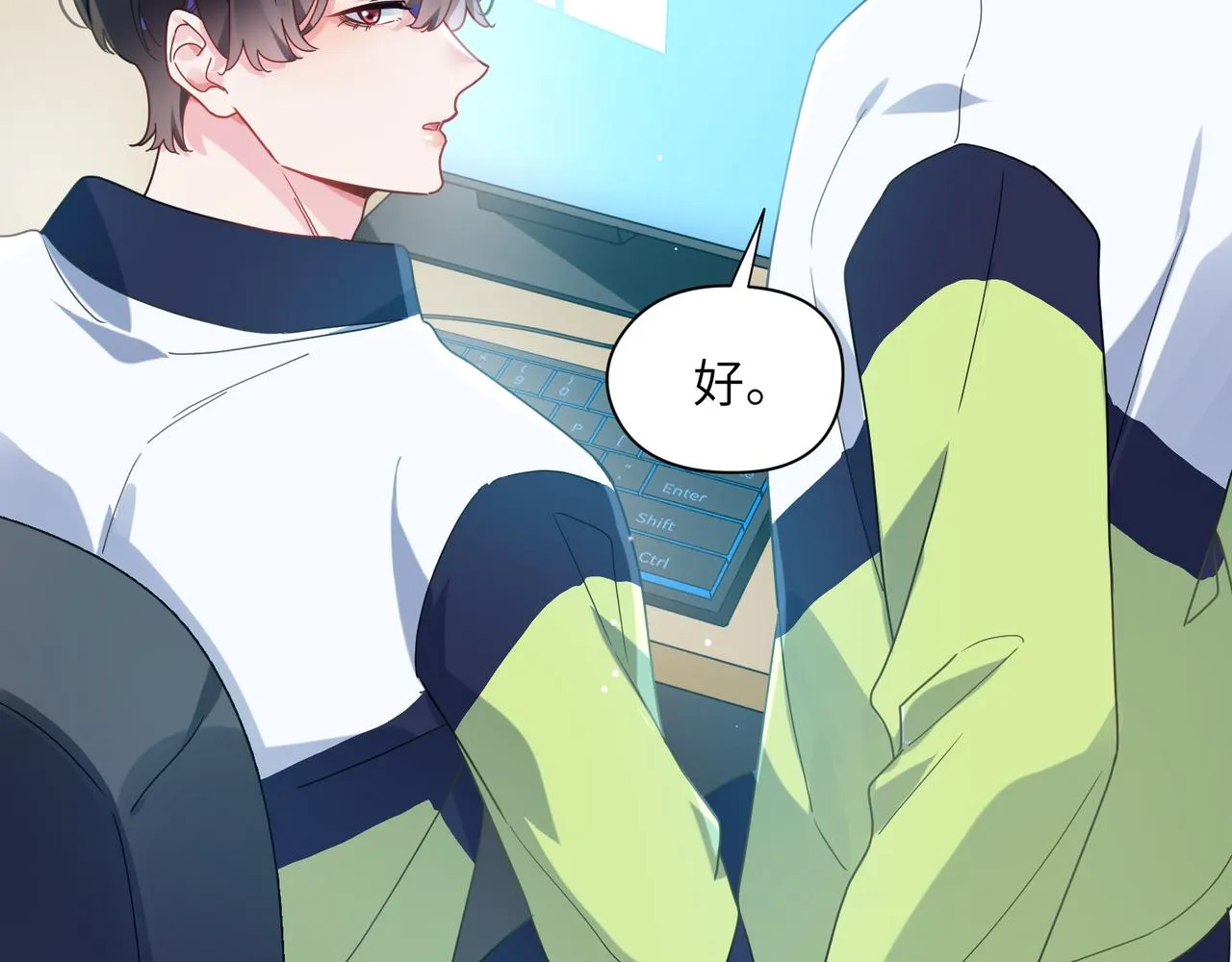 第38话 一起开黑啊 第51页