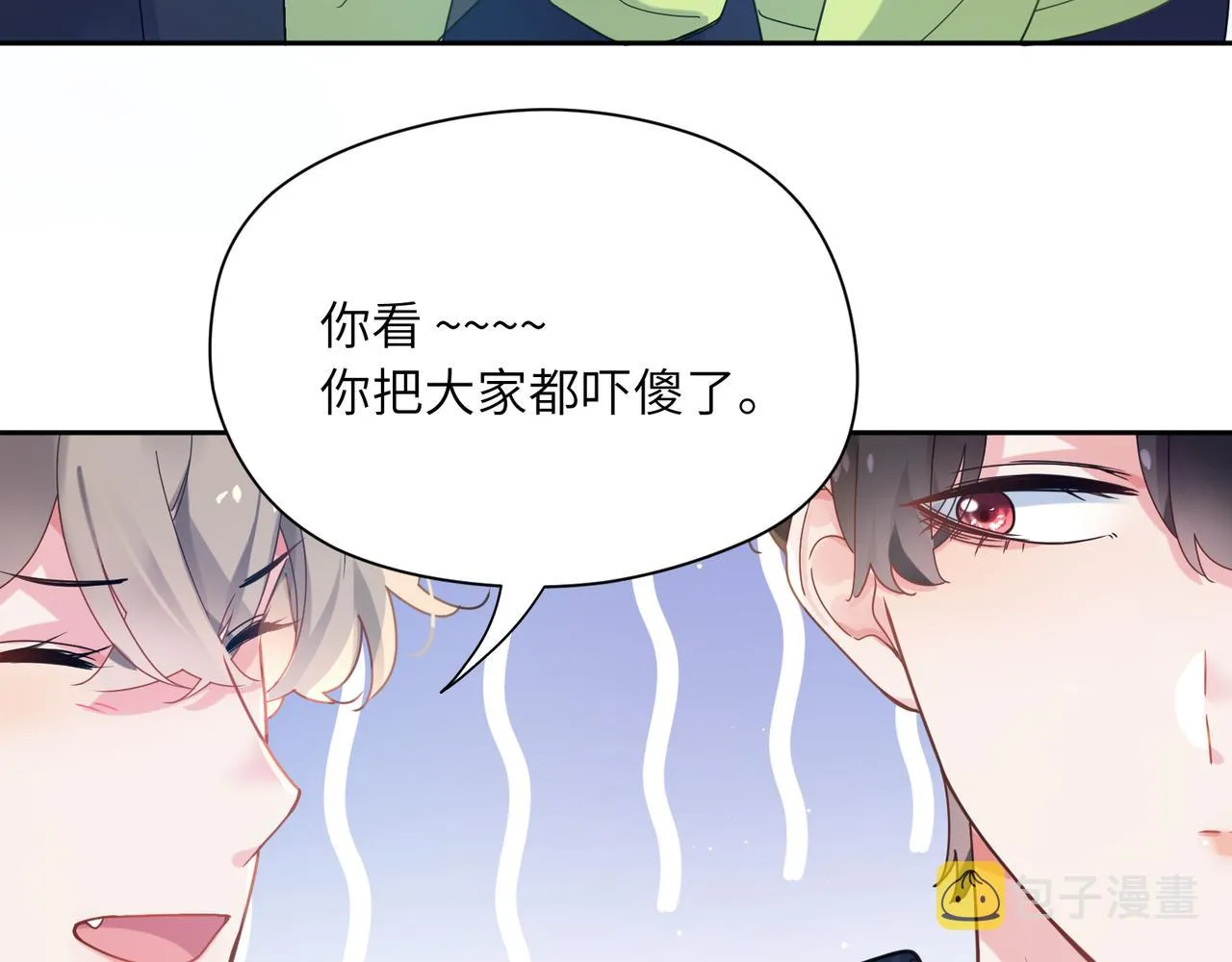 第38话 一起开黑啊 第52页