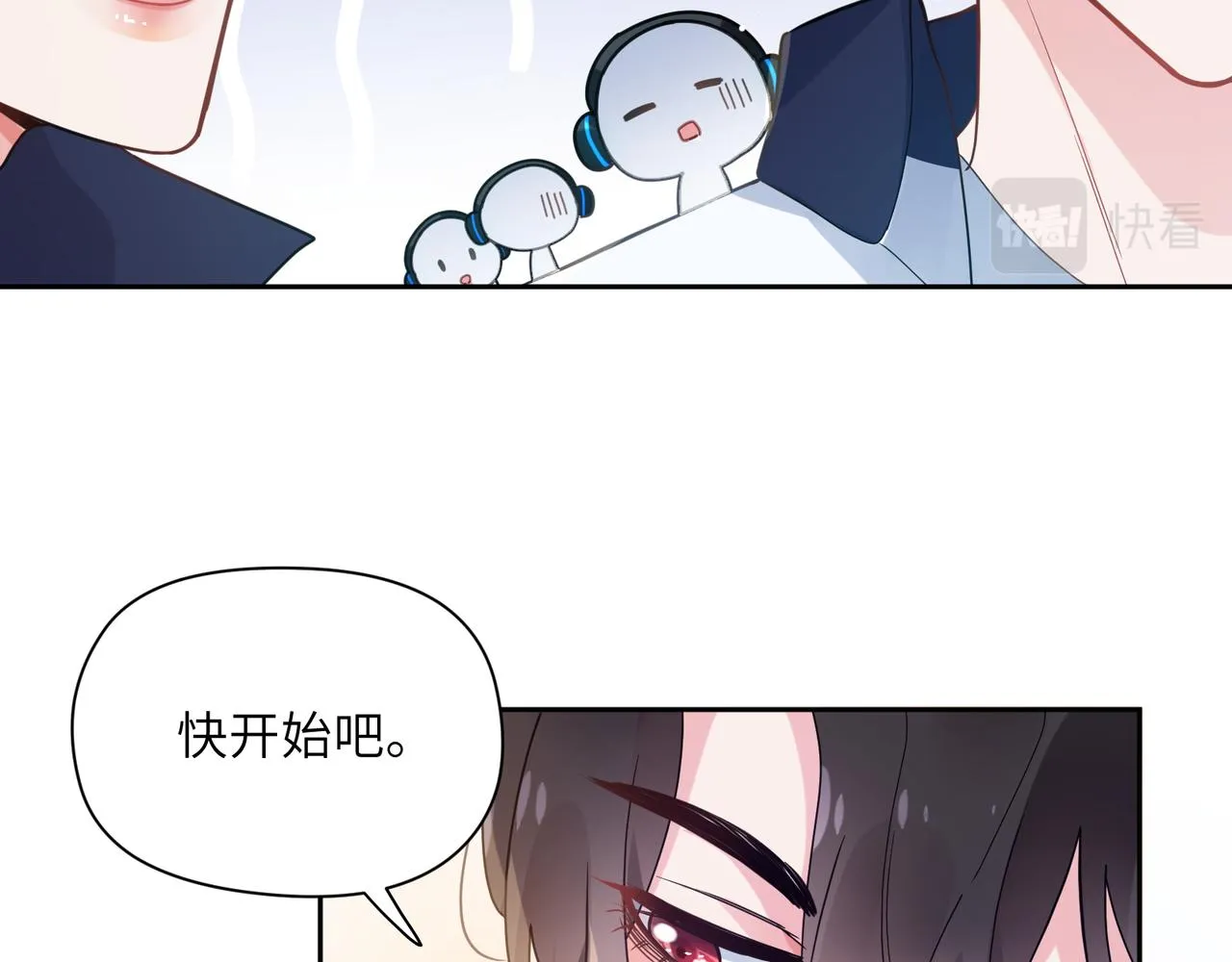 第38话 一起开黑啊 第53页
