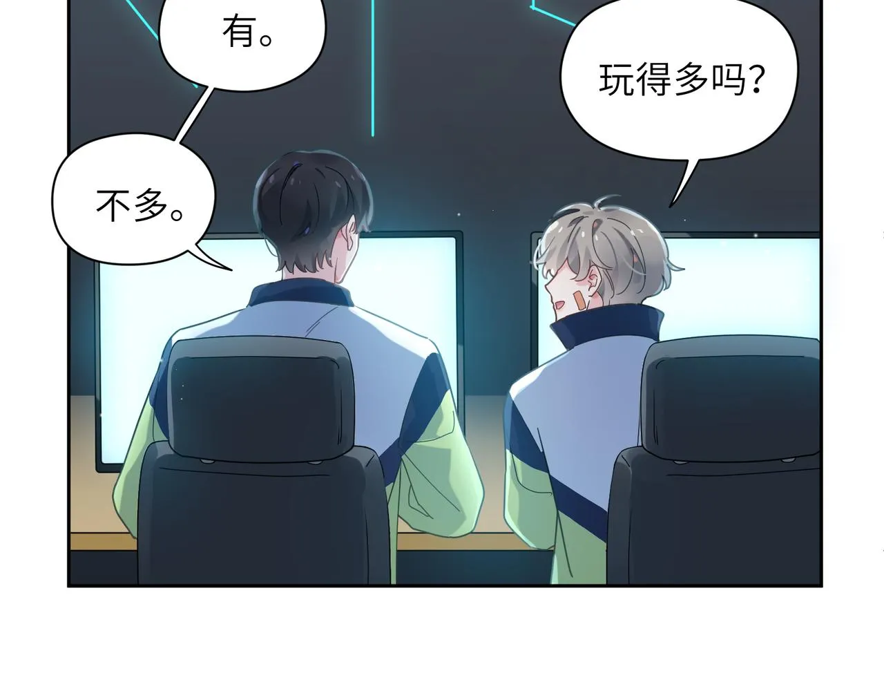 第38话 一起开黑啊 第56页
