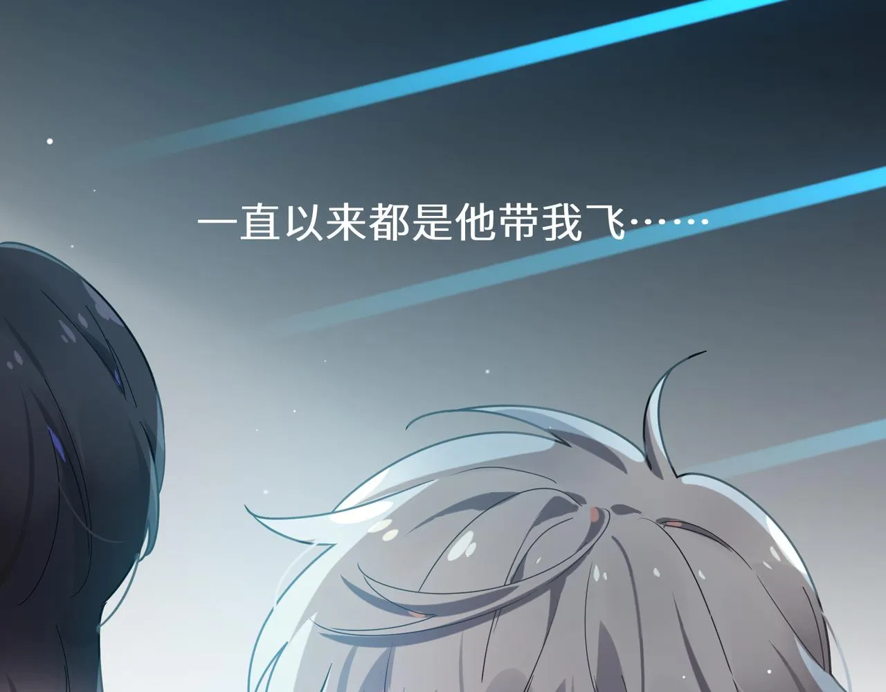 第38话 一起开黑啊 第58页