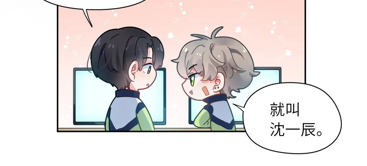 第38话 一起开黑啊 第61页