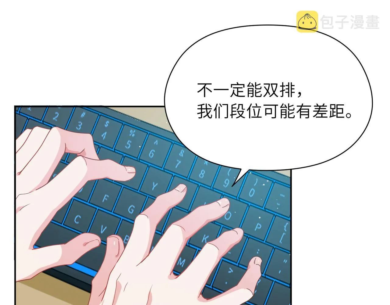 第38话 一起开黑啊 第62页