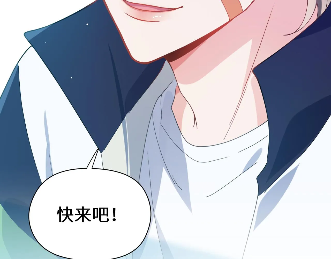 第38话 一起开黑啊 第68页