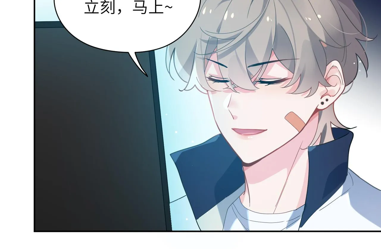 第38话 一起开黑啊 第71页