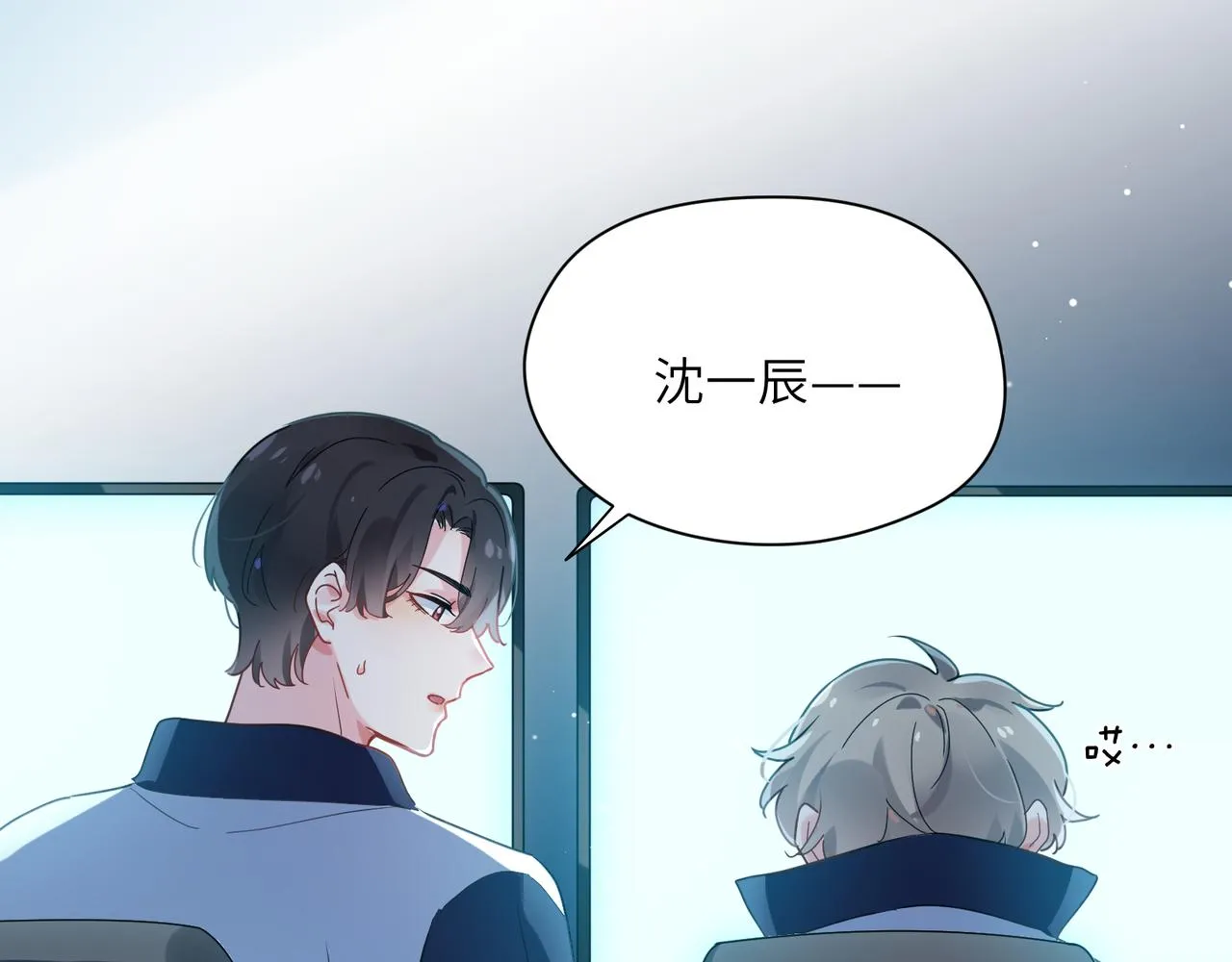 第38话 一起开黑啊 第78页