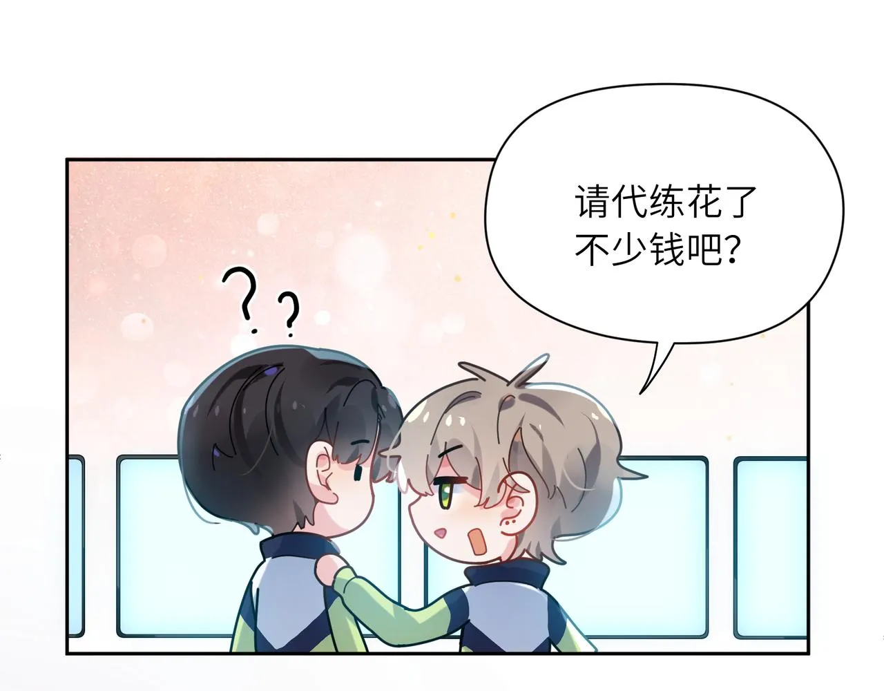 第38话 一起开黑啊 第84页