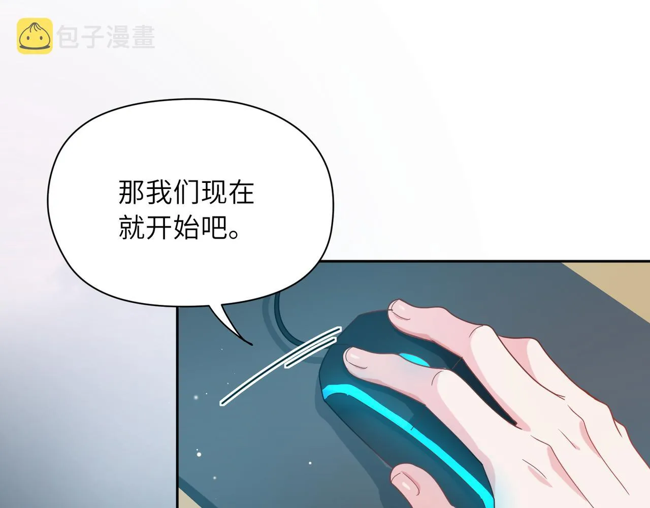 第38话 一起开黑啊 第85页