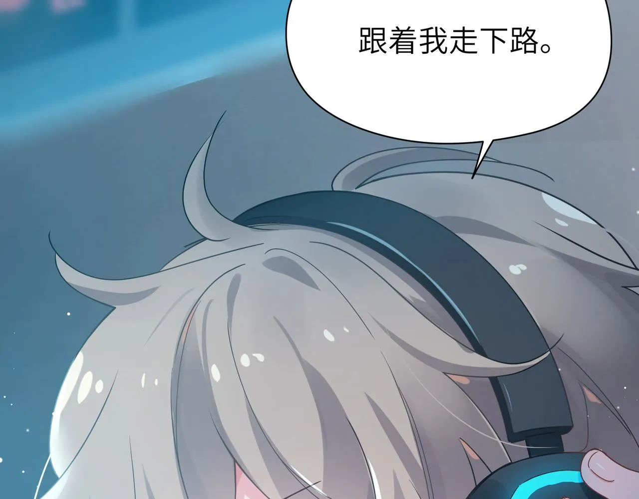 第38话 一起开黑啊 第88页