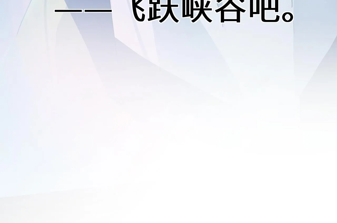 第38话 一起开黑啊 第91页