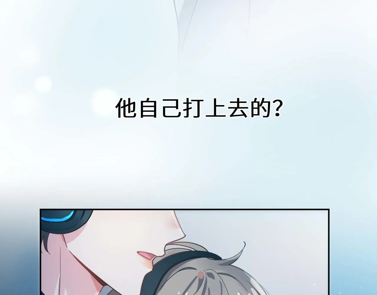 第38话 一起开黑啊 第95页