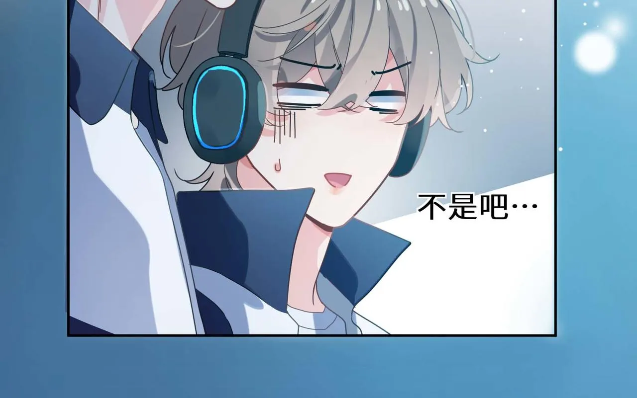 第38话 一起开黑啊 第96页