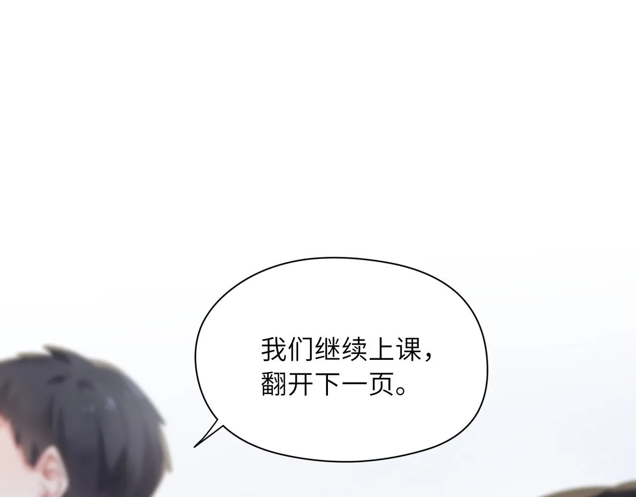 第37话 全都给你 第5页