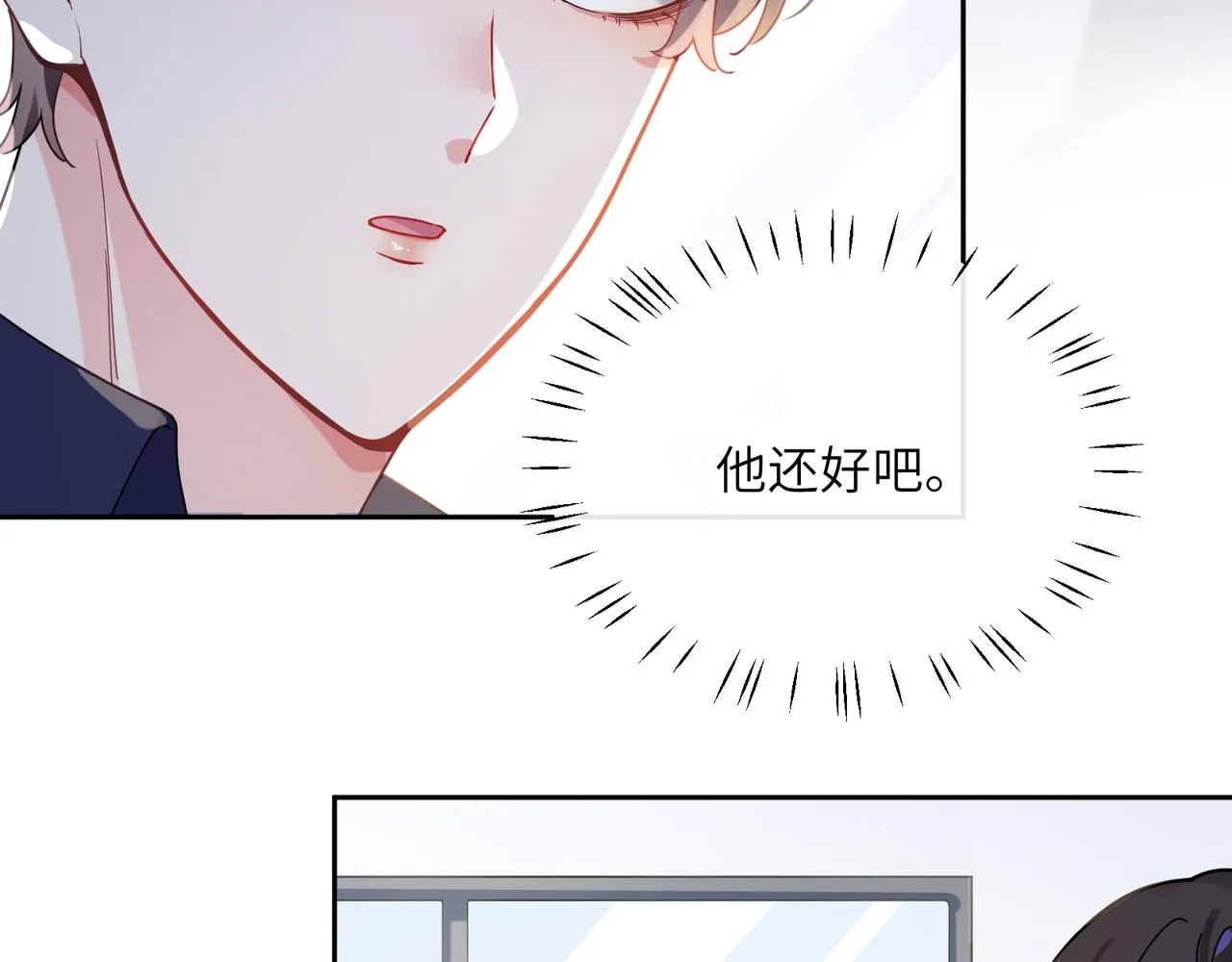 第37话 全都给你 第8页