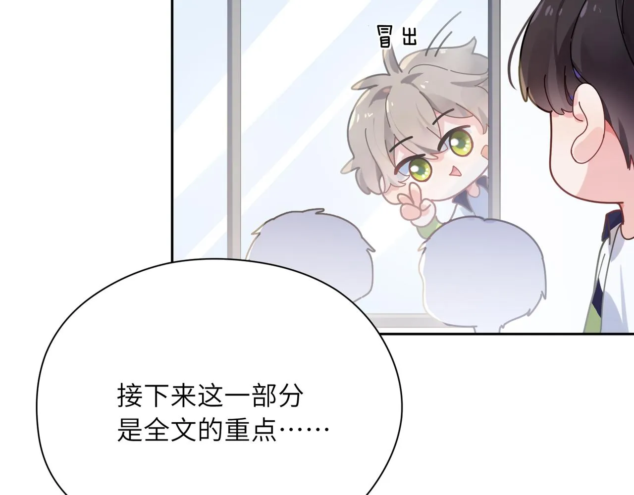 第37话 全都给你 第9页
