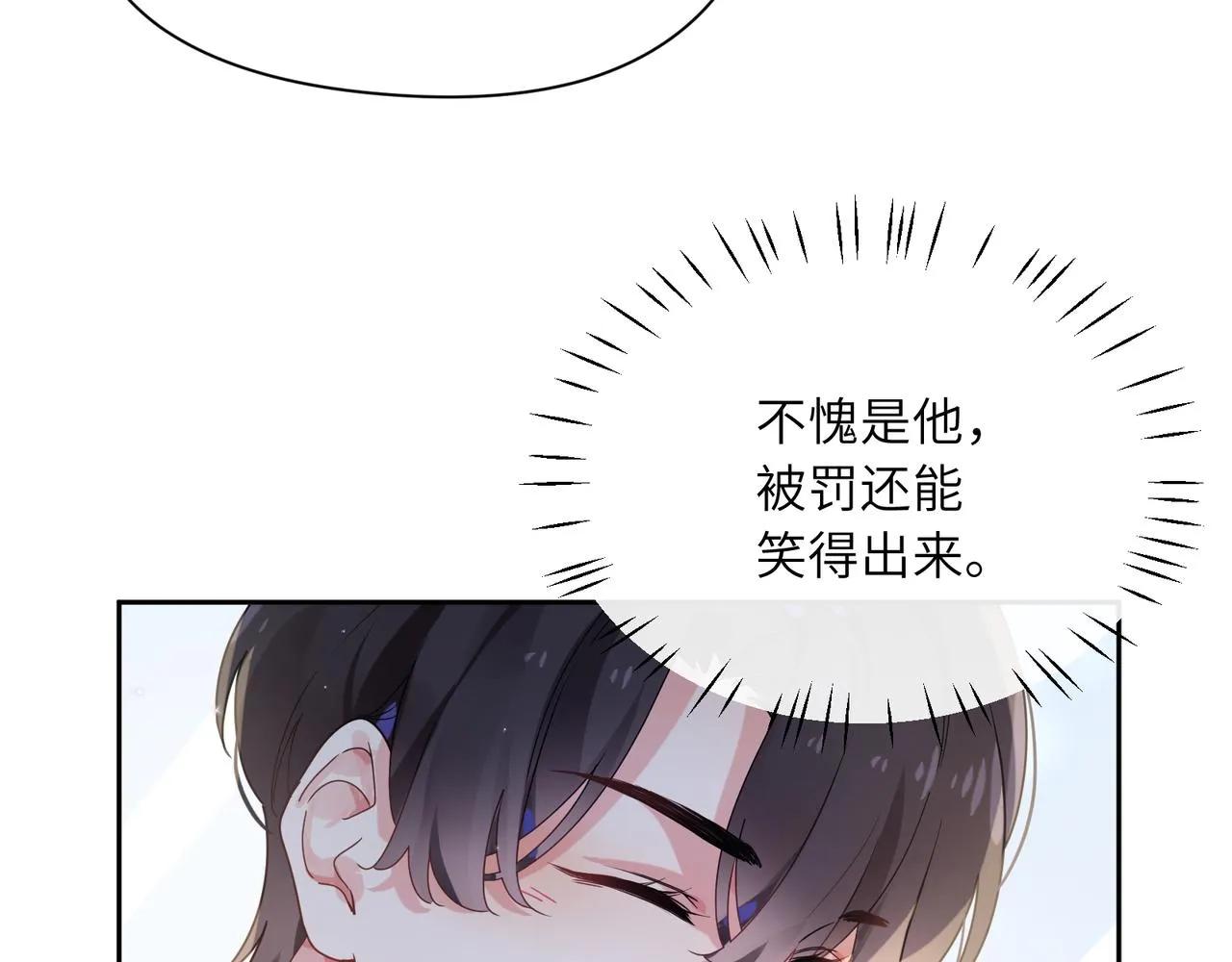 第37话 全都给你 第10页