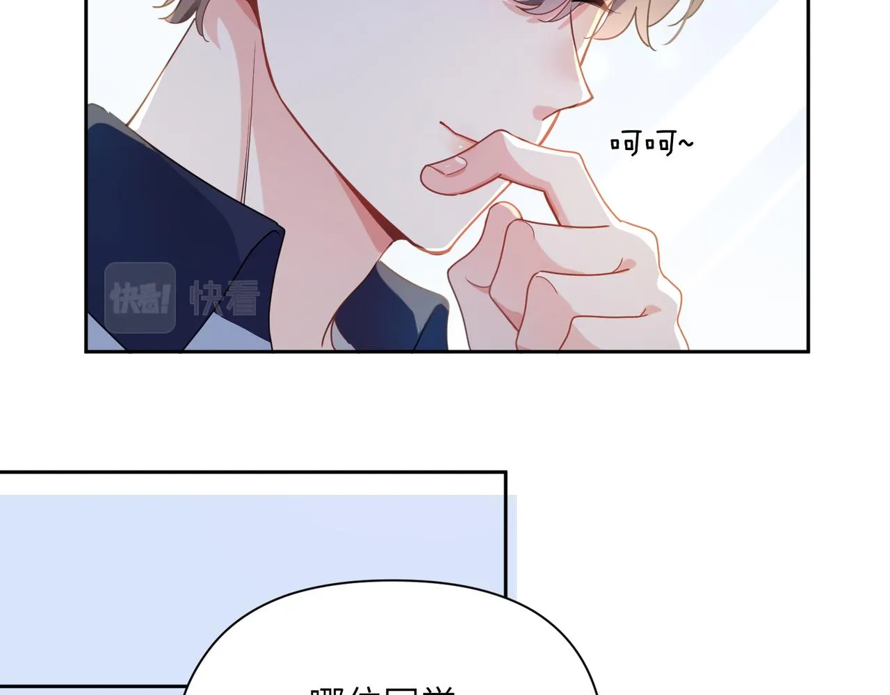 第37话 全都给你 第11页