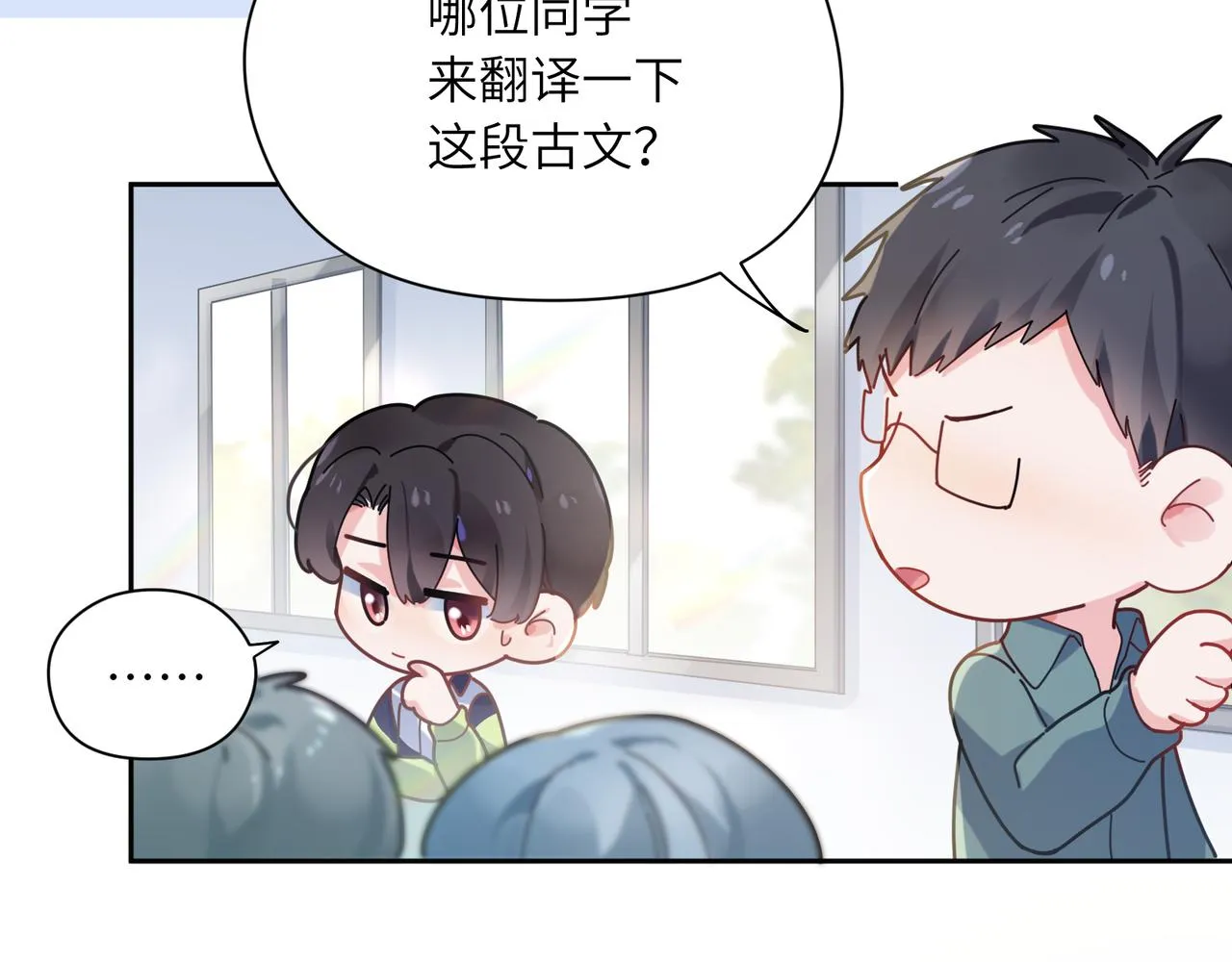 第37话 全都给你 第12页
