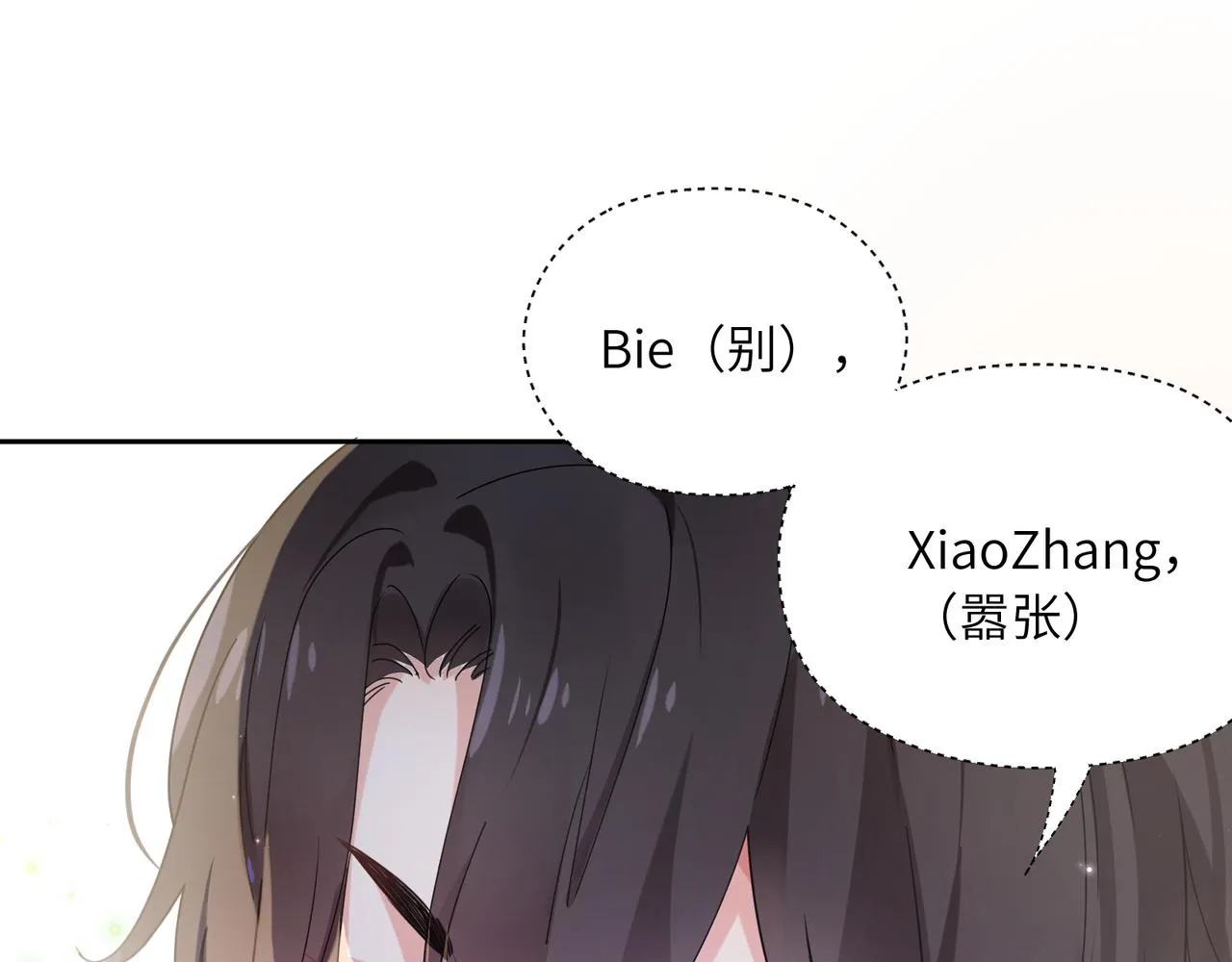 第37话 全都给你 第13页