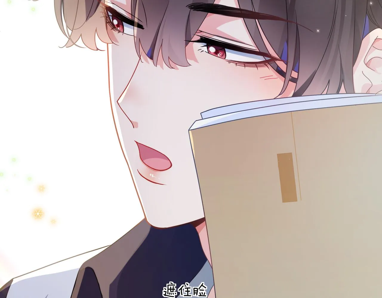 第37话 全都给你 第14页