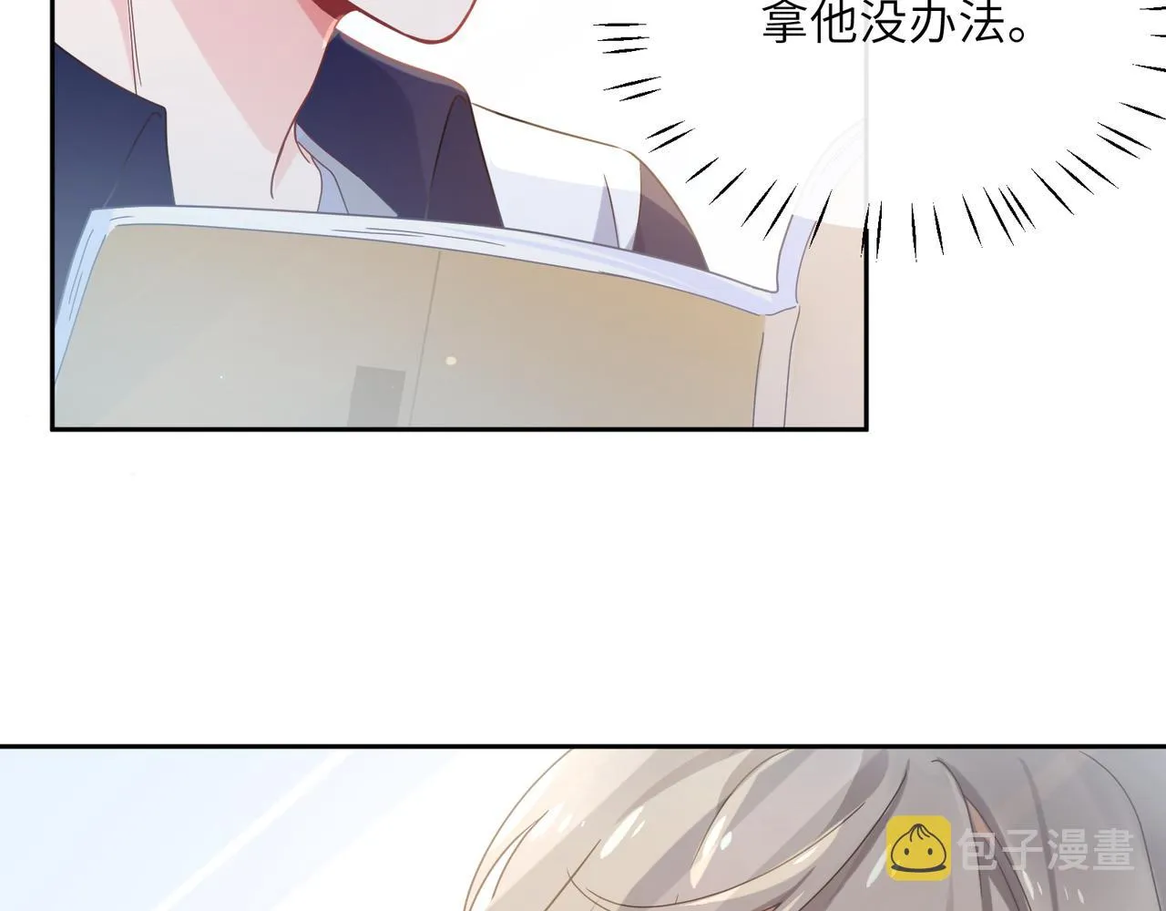 第37话 全都给你 第19页