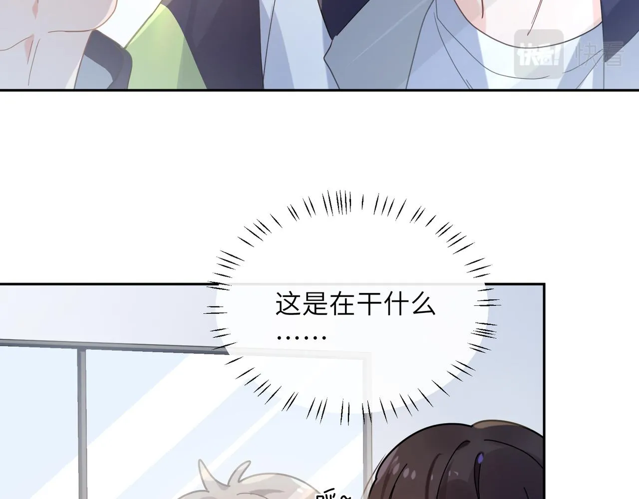 第37话 全都给你 第21页