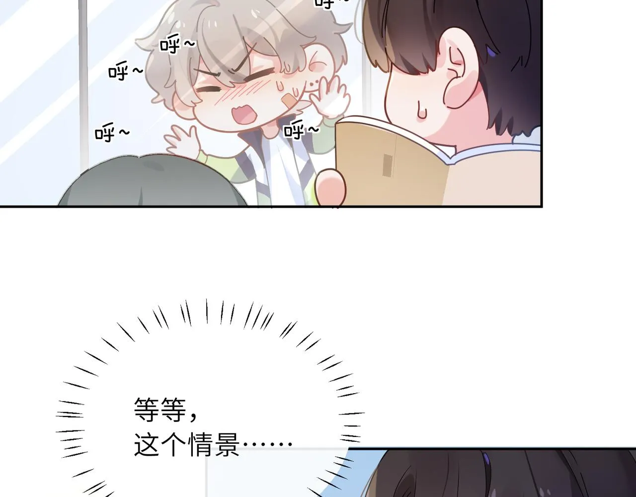 第37话 全都给你 第22页