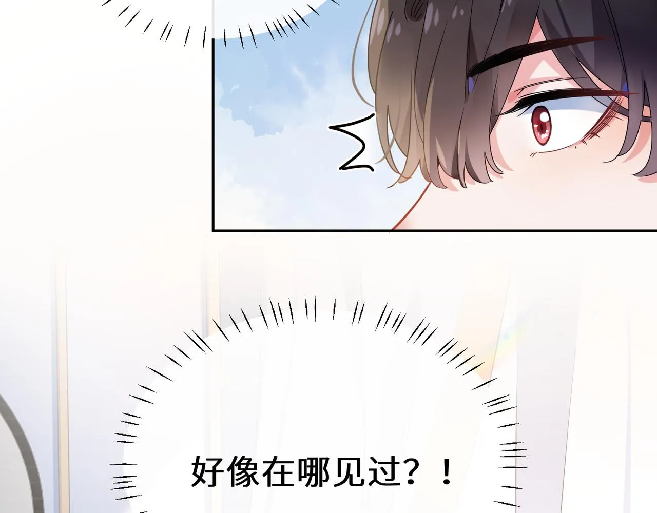 第37话 全都给你 第23页
