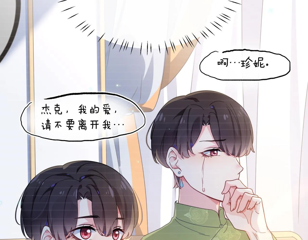 第37话 全都给你 第24页