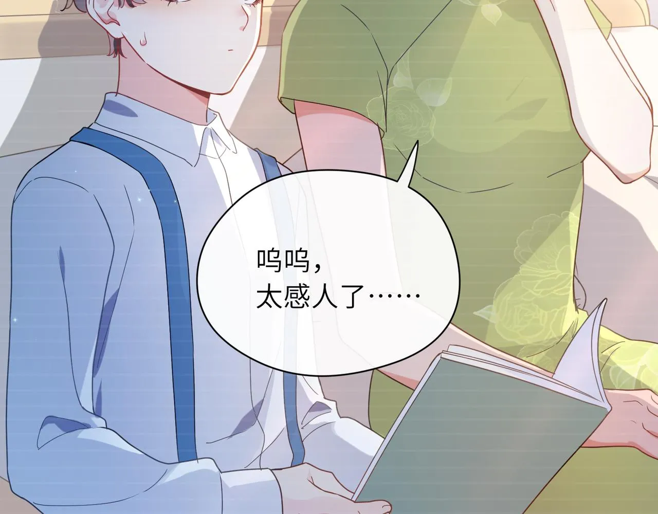 第37话 全都给你 第25页