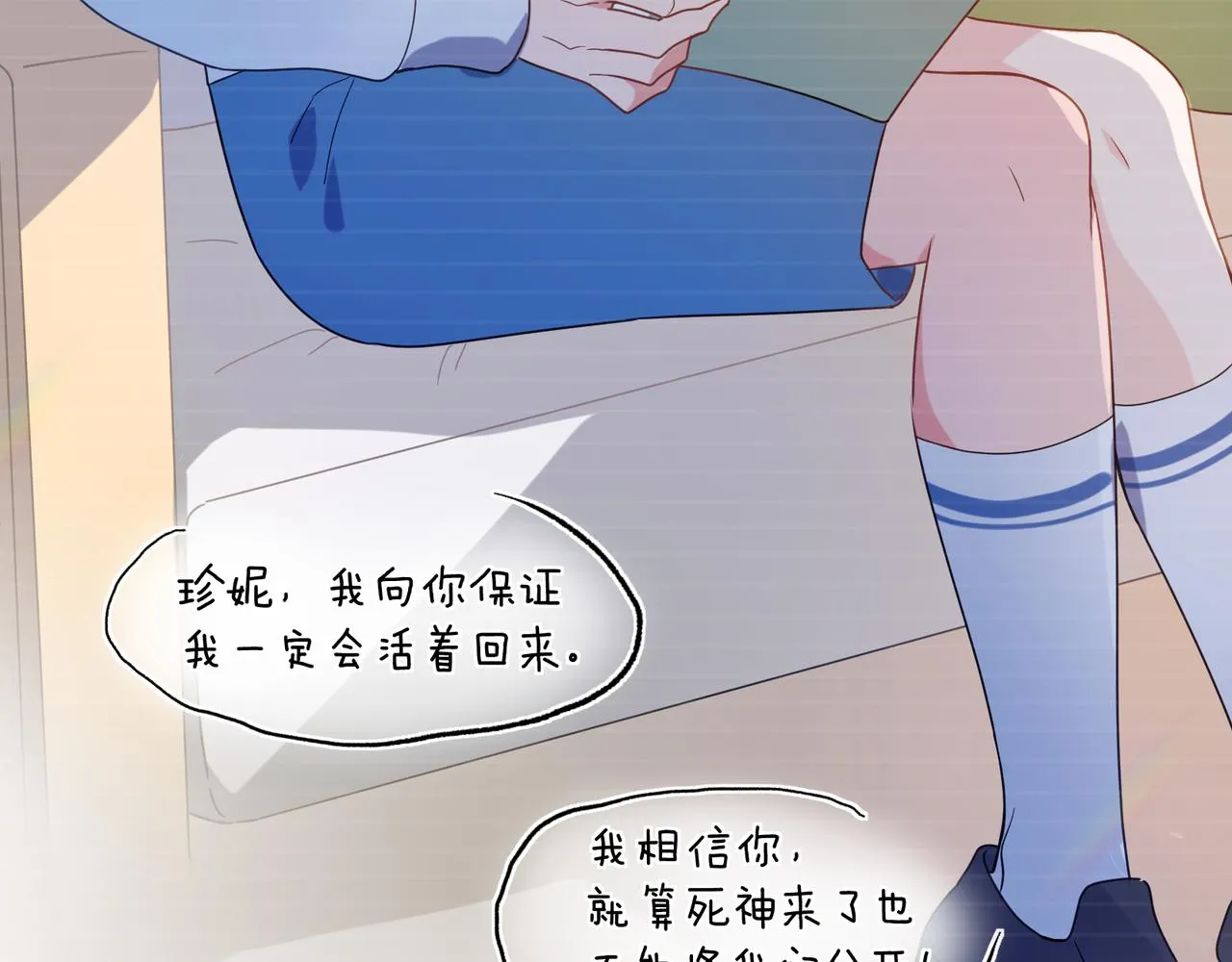第37话 全都给你 第26页
