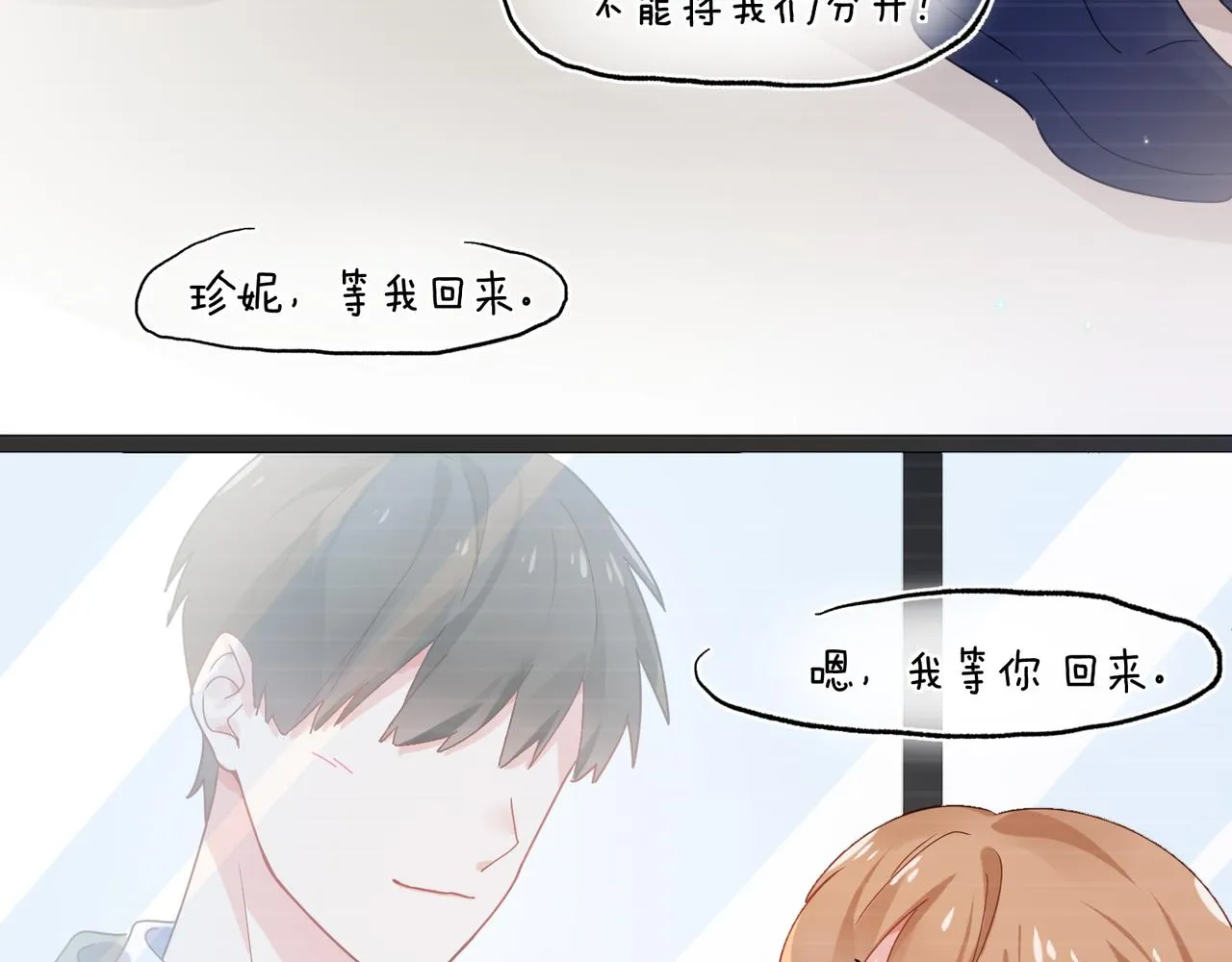 第37话 全都给你 第27页